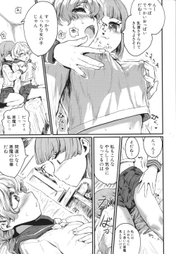 Page 41 of Mesu Kobi koubi Osu Boutachi ni Kansha no Koshi Furi