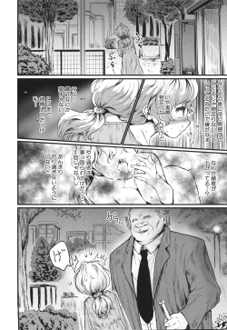 Page 44 of Mesu Kobi koubi Osu Boutachi ni Kansha no Koshi Furi