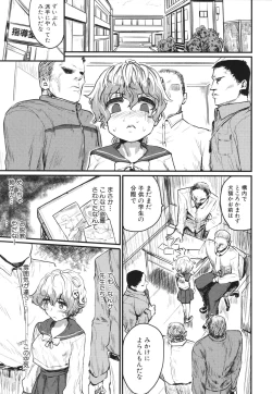 Page 49 of Mesu Kobi koubi Osu Boutachi ni Kansha no Koshi Furi