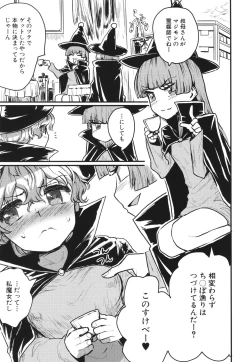 Page 59 of Mesu Kobi koubi Osu Boutachi ni Kansha no Koshi Furi