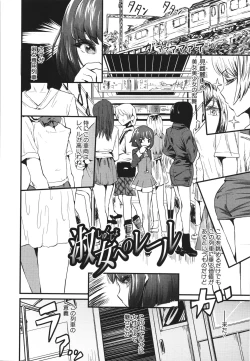 Page 62 of Mesu Kobi koubi Osu Boutachi ni Kansha no Koshi Furi