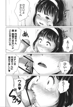 Page 21 of InCha de Hajimaru Petanko Harem Seikatsu - Flat girls halem life start From nera