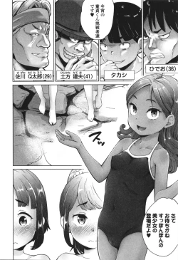 Page 27 of InCha de Hajimaru Petanko Harem Seikatsu - Flat girls halem life start From nera