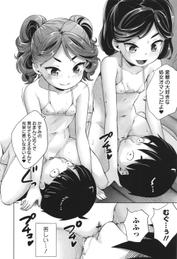Page 53 of InCha de Hajimaru Petanko Harem Seikatsu - Flat girls halem life start From nera