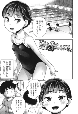 Page 72 of InCha de Hajimaru Petanko Harem Seikatsu - Flat girls halem life start From nera