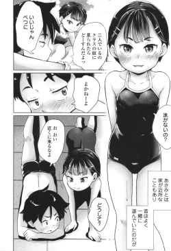 Page 73 of InCha de Hajimaru Petanko Harem Seikatsu - Flat girls halem life start From nera