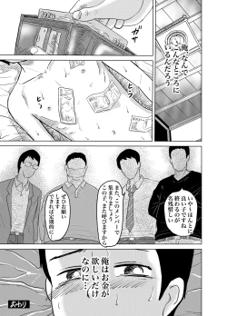 Page 31 of Oya no Shakkin  Kaesu Tame  Danshi  Chuugakusei ga  Karada Uru! Renzoku Zecchou Ketsuana Seieki Mamire!