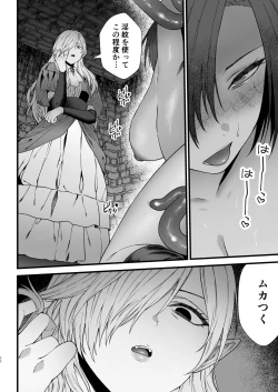 Page 12 of Yokubou no Ori