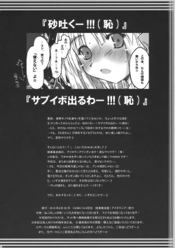 Page 32 of Myon na Kayoizuma wa Ikaga deshou?