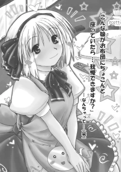 Page 3 of Myon na Kayoizuma wa Ikaga deshou?