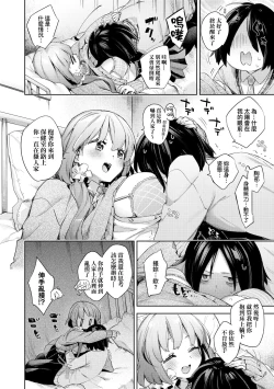 Page 17 of Echijoshi Profile | 好色女子祕蜜求愛紀錄