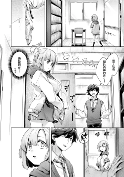 Page 39 of Echijoshi Profile | 好色女子祕蜜求愛紀錄