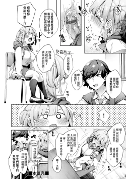 Page 57 of Echijoshi Profile | 好色女子祕蜜求愛紀錄