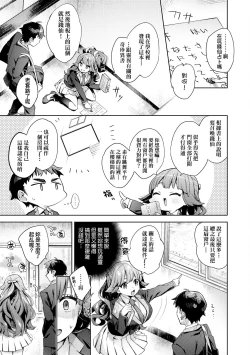 Page 60 of Echijoshi Profile | 好色女子祕蜜求愛紀錄