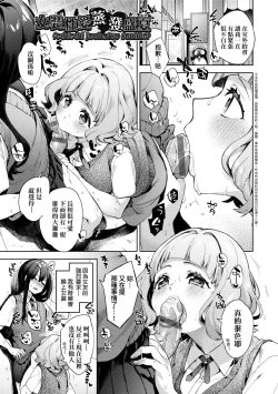 Page 80 of Echijoshi Profile | 好色女子祕蜜求愛紀錄