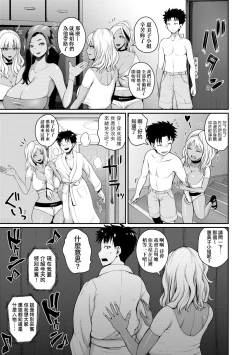 Page 126 of Invite! SEX-darake no Shima desu ga Nani ka? | 歡迎蒞臨！SEX無限制之島到底是怎樣？