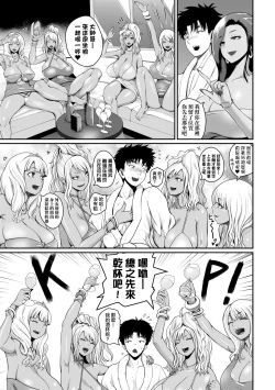 Page 128 of Invite! SEX-darake no Shima desu ga Nani ka? | 歡迎蒞臨！SEX無限制之島到底是怎樣？