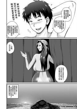 Page 143 of Invite! SEX-darake no Shima desu ga Nani ka? | 歡迎蒞臨！SEX無限制之島到底是怎樣？
