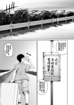 Page 146 of Invite! SEX-darake no Shima desu ga Nani ka? | 歡迎蒞臨！SEX無限制之島到底是怎樣？