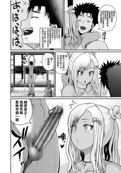 Page 169 of Invite! SEX-darake no Shima desu ga Nani ka? | 歡迎蒞臨！SEX無限制之島到底是怎樣？