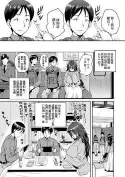 Page 182 of Invite! SEX-darake no Shima desu ga Nani ka? | 歡迎蒞臨！SEX無限制之島到底是怎樣？