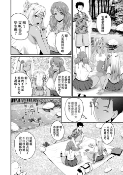 Page 41 of Invite! SEX-darake no Shima desu ga Nani ka? | 歡迎蒞臨！SEX無限制之島到底是怎樣？