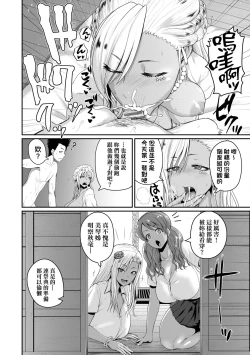 Page 57 of Invite! SEX-darake no Shima desu ga Nani ka? | 歡迎蒞臨！SEX無限制之島到底是怎樣？