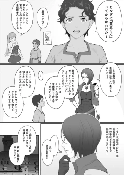 Page 2 of Shamir x Cyril  Hon