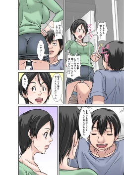 Page 14 of Kora! Anta Hahaoya o Kudoite Nani Shiyoutte Iu no! 〜Katsuo Hitorigurashi Hen〜 Sono 1