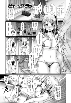 Page 136 of Oshiete Sensei