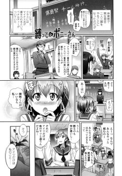 Page 154 of Oshiete Sensei