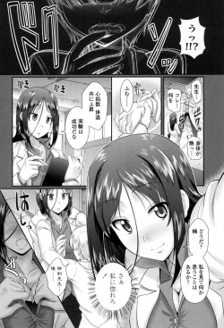 Page 195 of Oshiete Sensei