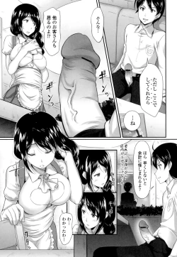Page 68 of Oshiete Sensei
