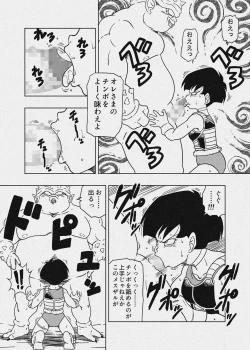 Page 39 of DB-X Dodoria & Seripa Hen