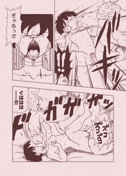 Page 70 of DB-X Dodoria & Seripa Hen