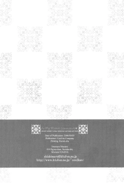 Page 33 of Goshujin-sama no Oose no mama ni