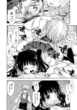 Page 106 of Kimochi Ii? x Kimochi Ii - Does it feel good? x Good feeling