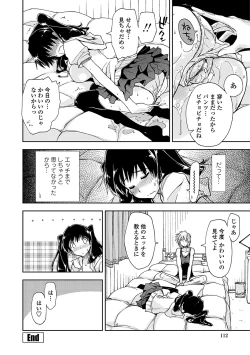 Page 110 of Kimochi Ii? x Kimochi Ii - Does it feel good? x Good feeling