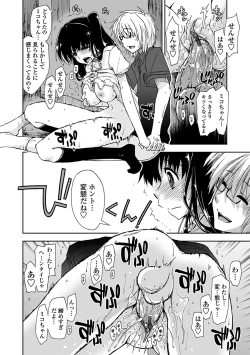 Page 124 of Kimochi Ii? x Kimochi Ii - Does it feel good? x Good feeling