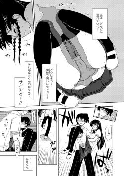 Page 171 of Kimochi Ii? x Kimochi Ii - Does it feel good? x Good feeling