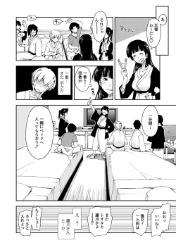 Page 186 of Kimochi Ii? x Kimochi Ii - Does it feel good? x Good feeling