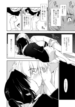 Page 188 of Kimochi Ii? x Kimochi Ii - Does it feel good? x Good feeling