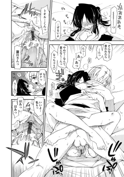 Page 196 of Kimochi Ii? x Kimochi Ii - Does it feel good? x Good feeling