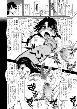 Page 200 of Kimochi Ii? x Kimochi Ii - Does it feel good? x Good feeling