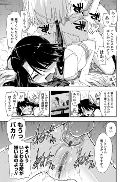 Page 33 of Kimochi Ii? x Kimochi Ii - Does it feel good? x Good feeling