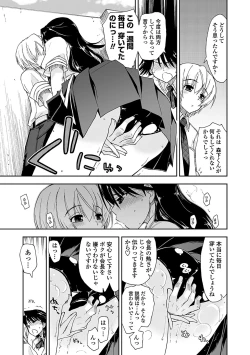 Page 47 of Kimochi Ii? x Kimochi Ii - Does it feel good? x Good feeling