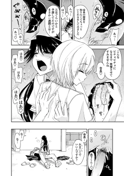 Page 48 of Kimochi Ii? x Kimochi Ii - Does it feel good? x Good feeling