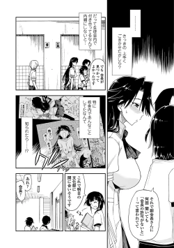 Page 60 of Kimochi Ii? x Kimochi Ii - Does it feel good? x Good feeling