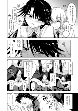 Page 64 of Kimochi Ii? x Kimochi Ii - Does it feel good? x Good feeling