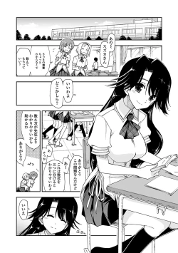 Page 6 of Kimochi Ii? x Kimochi Ii - Does it feel good? x Good feeling